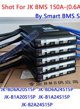 极空保护板150A 8-24串0.6A 1A 2A 24S主动均衡JK BMS BD6A24S15P