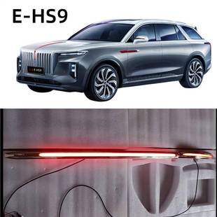 红旗EHS9车标灯中网灯常亮机盖流水灯LED改装旗标灯专用流水动态