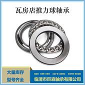 瓦房店原厂轴512485承1252类512565126051264FCE八推力球现货