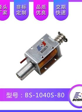 洗碗机电磁铁1040S配件直流推拉式电磁铁12V 10W功率 微型 大推力