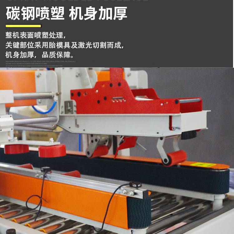 跋涉智能全自动折盖封箱机电商快递邮政纸箱打包机保鲜包装封口机