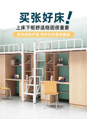 生公寓床06888上下桌组合宿舍床员工铁架床上下铺床双层学床落床