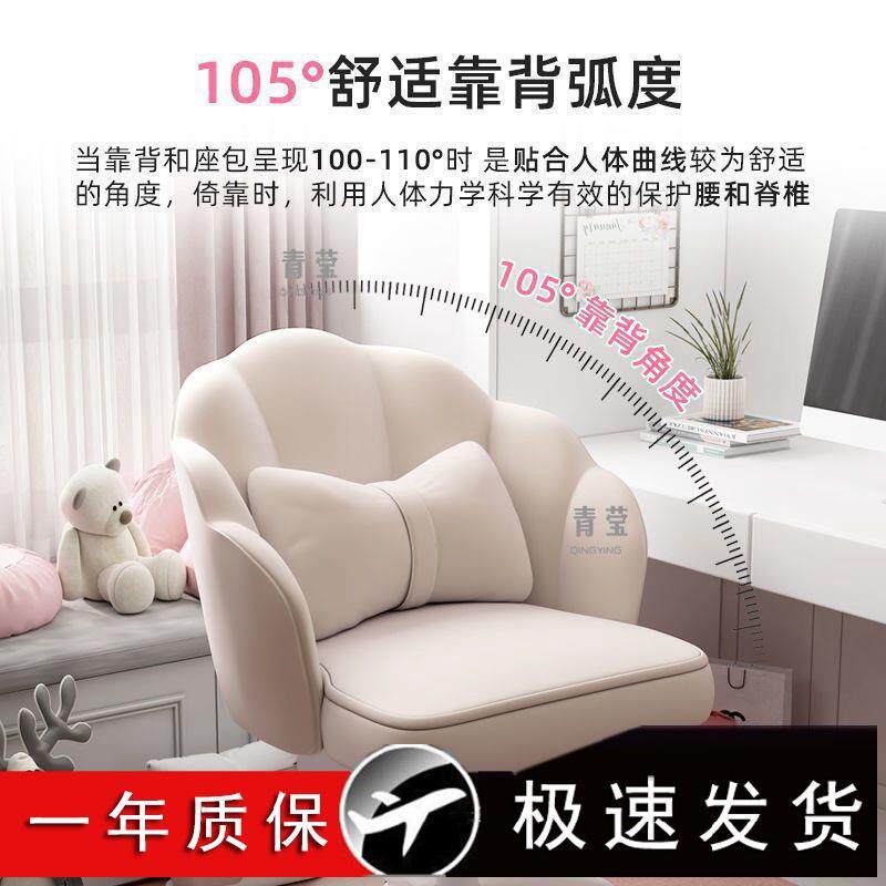 椅办公升降卧室椅女生电脑学习椅妆椅子久坐书桌转生家用GDV化舒