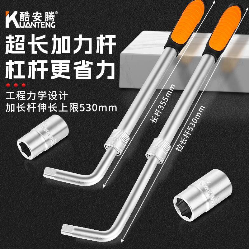 汽轮无品牌/胎扳手L型深套筒长加省车力伸缩杆拆轮胎加工具套装