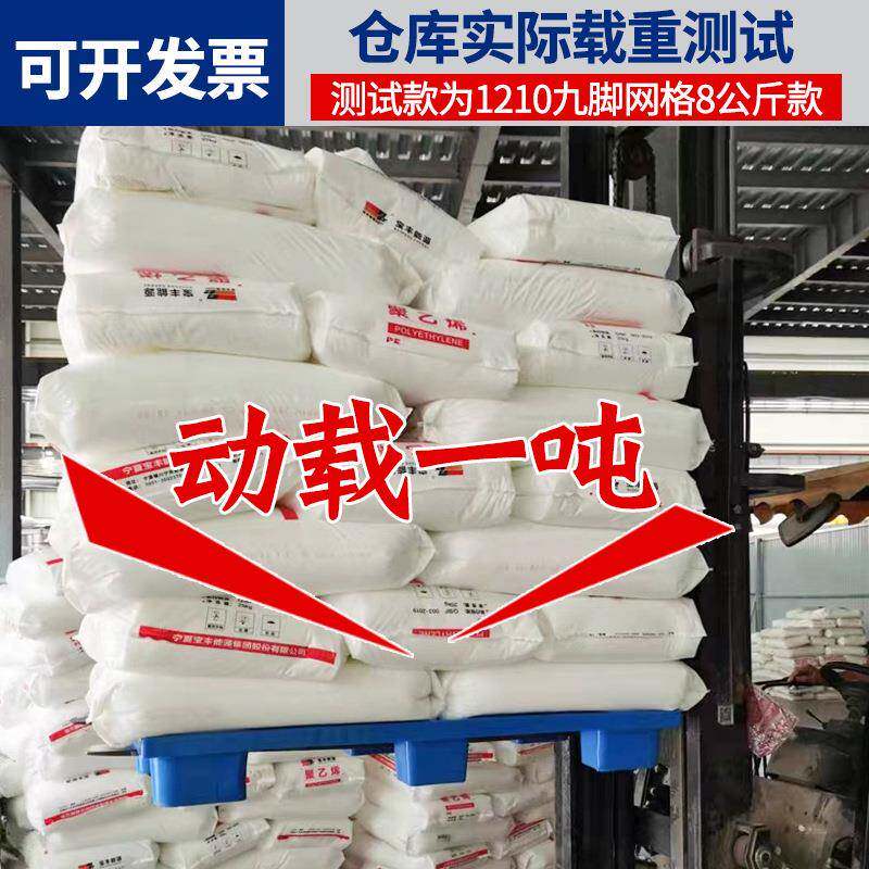 塑料托盘厂家平板PMF川字托盘110仓储货架平重2货叉车托盘货现川