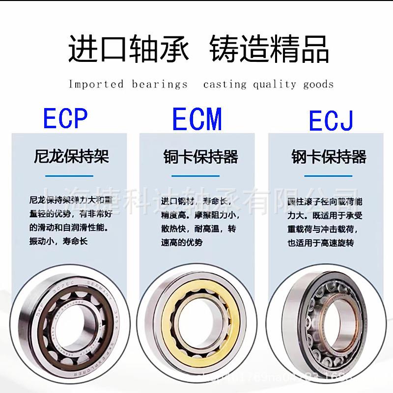 圆M柱233滚轴承NJ309ENJ310EMC3高速精密耐子高温电机机械轴承
