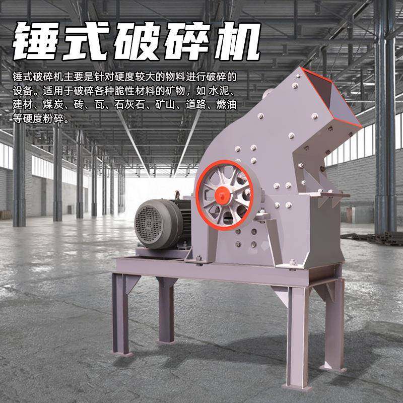 厂家直次供PC80080ZYW0矸锤式破碎机建筑垃圾花岗岩*煤石粉碎一成,机械设备,破碎机,淘宝优惠券,粉丝福利购,淘宝优惠卷