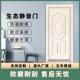 室内门623办公门实木门门房间卧室门套装 生态门家装 农室家村用门