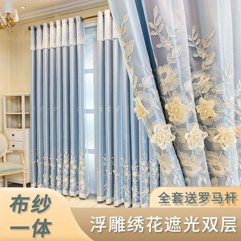 全套带杆带帘头新款浮雕布纱一体窗帘卧室遮光窗纱客厅大气飘窗厂