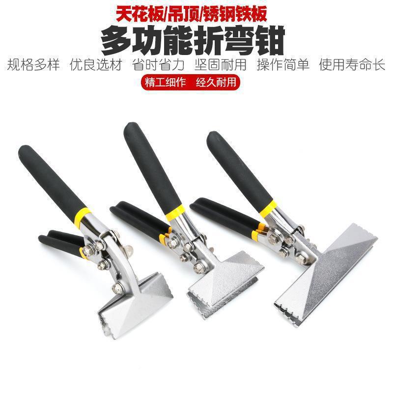 封封口电边工多功折能边钳折弯钳子SHENGRON弯钳边折边工具压边钳