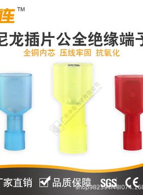 中连尼龙插簧F插片对线接公母接线端子MDN1.2接EGQ5快速线压接耳