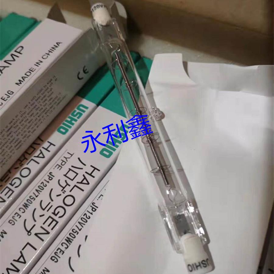 牛尾USHIOEJG120WVQPA-750WCJP102V500双端卤钨仪器照明灯管