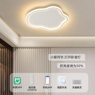 主卧室道灯吸904灯现代间简约灯具创意LED云朵儿童房灯过灯包顶邮