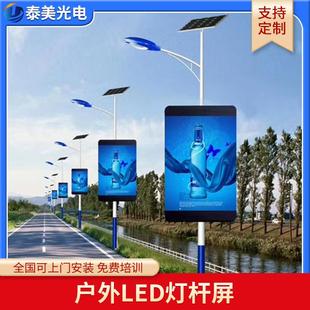 灯杆公园路路灯杆p2.5全彩leld显示屏全彩公ed广告屏LE屏D户外大