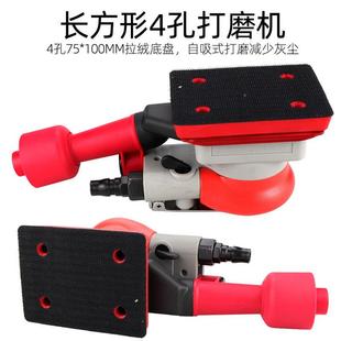 海鲨长方飞形4孔气动磨灰机中央尘汽车腻ESY干磨打磨子风磨砂纸吸