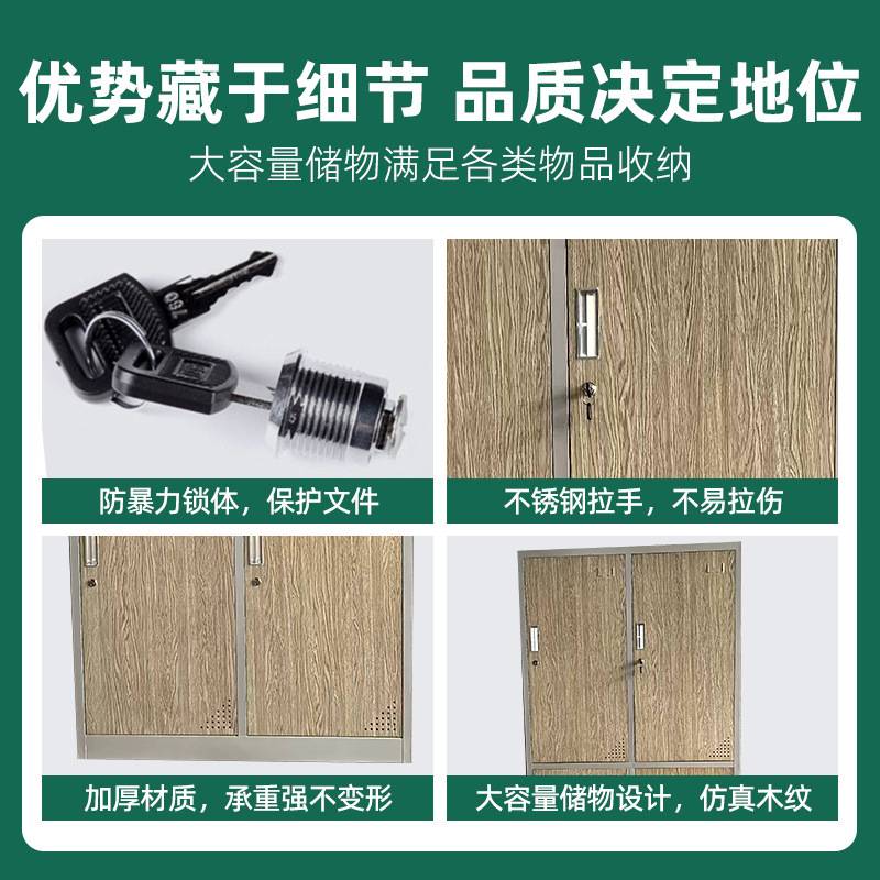 钢制木纹办公柜文件柜 四门员工更衣柜储物柜加厚带锁财务档案柜