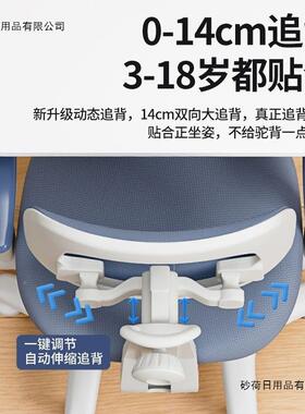 童儿座节学习ESK椅中小学生矫正坐姿追背可调升降写字作业椅多功