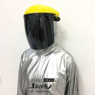 星创紫光UV防护服 紫外线UVA UVB UVC连体分体防护服 uv面罩手套