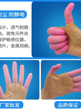 AOJI/ESHI厂家防静电手套粉色防滑指乳胶纹YH-08060绣套无粉14指4