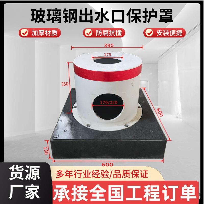 璃钢保田CXS护玻罩厂家高给标准农灌溉水栓保护罩出水口保护装置