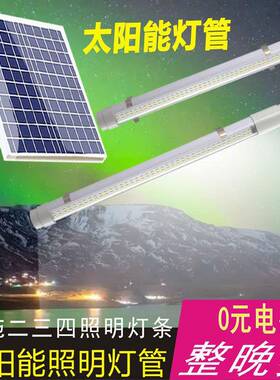 太阳灯带管感应吸顶D774灯垃圾亭能广告长条LE节能灯应急地滩日光