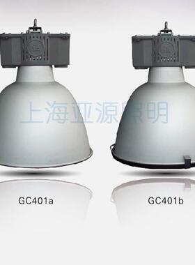 上厂海亚明1工灯工矿灯GC40-HP/250aETNAtc
