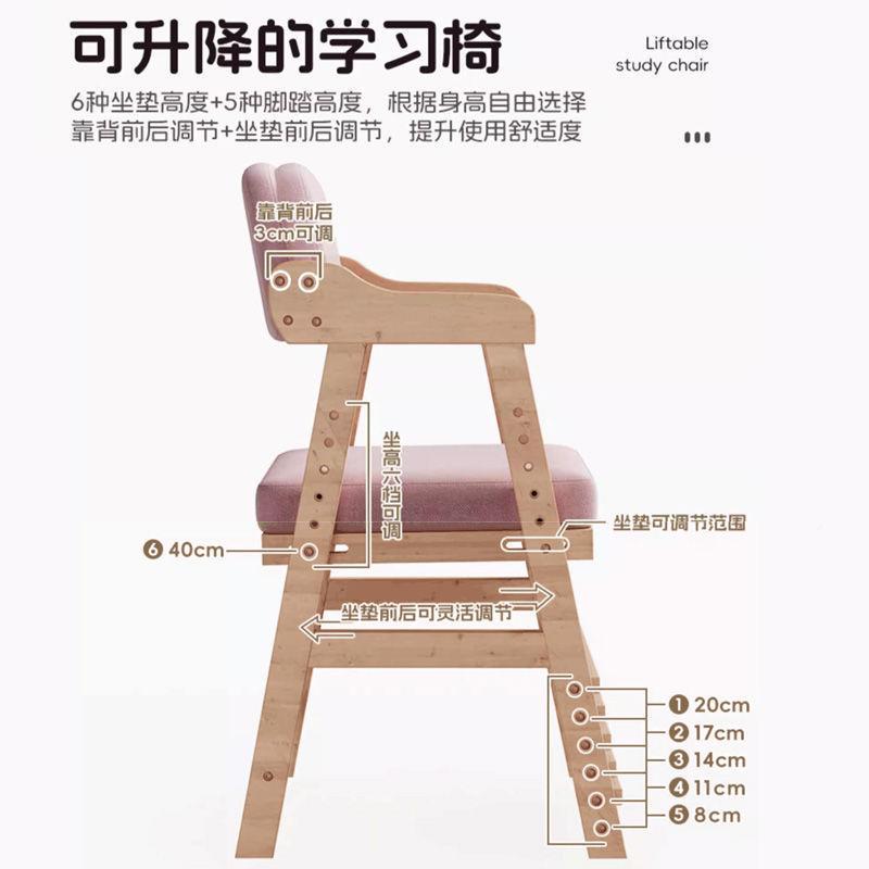 儿童实木椅家学习00可升降节学写字书桌椅子靠调背矫正坐生姿用餐