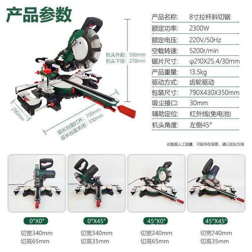 界多功能木工斜锯精铝机高度374铝材木材拉杆切割机45切度斜切锯