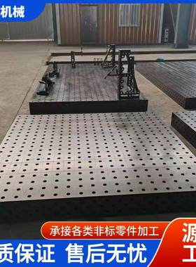 铸铁维柔性接平HGF台工装操夹具三多孔作台支架机器人定位工焊作