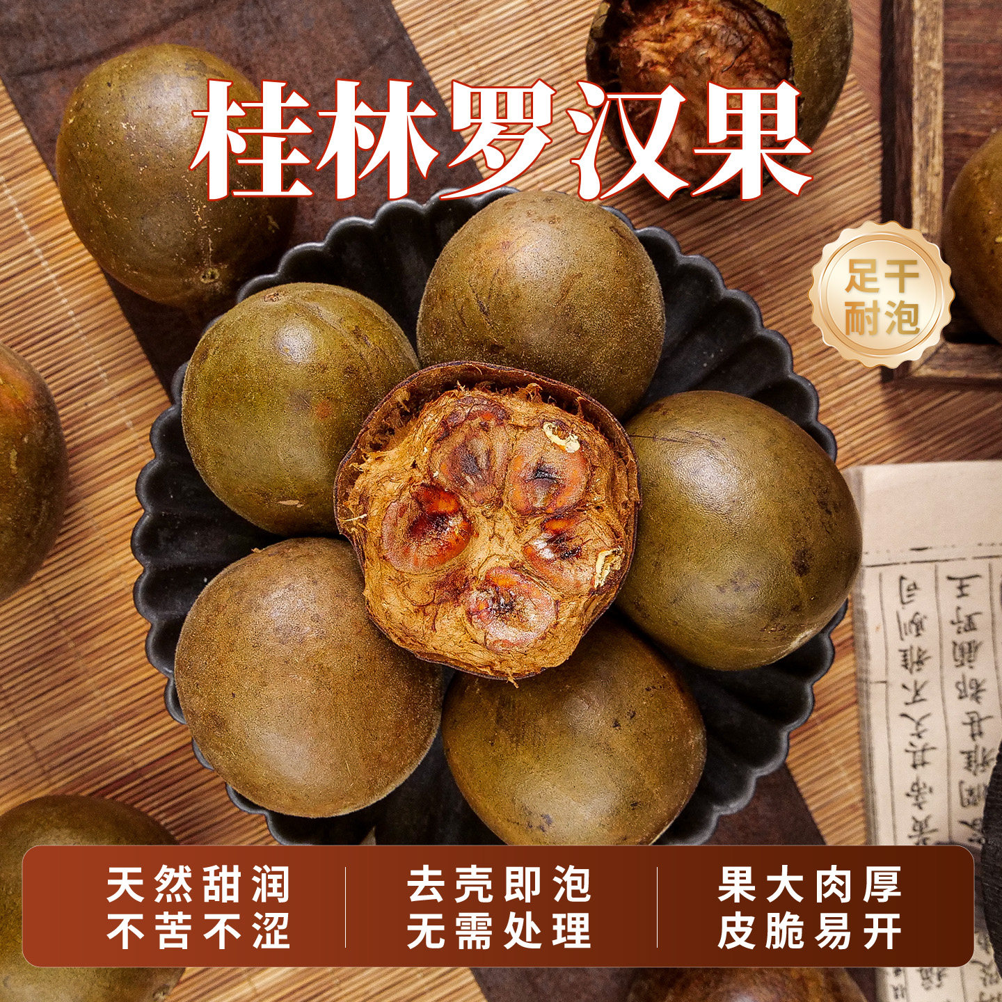 广西特产罗汉果中大果泡茶罗汉果茶精品干果足干无添加泡茶花果茶