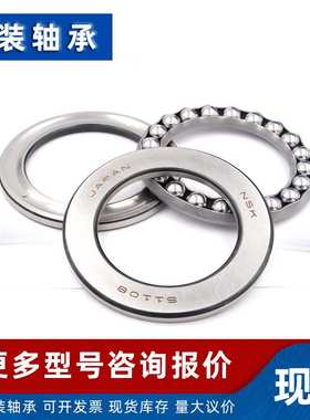 平面推力球轴承 53405 53406 53407 53408 53409 轴承大推力