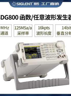 Siglent/鼎阳 10MHz 信号源  SDG810 函数/任意波形信号发生器