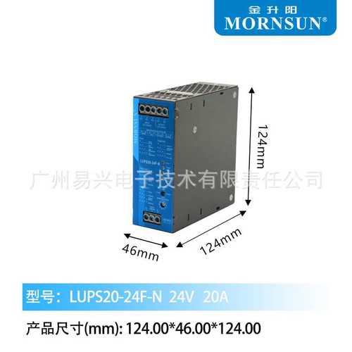 480W金升阳开关电源安防应急模块直流不间断导轨类LUPS20-24F-N