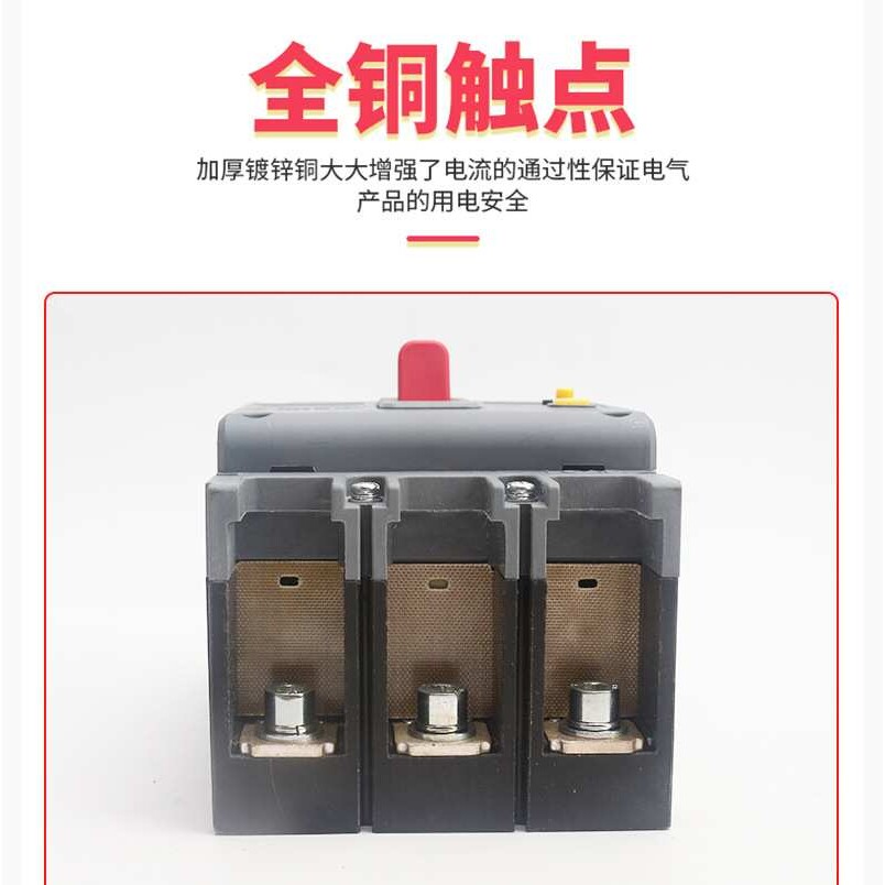 CDM3LS塑壳断路器安全家用漏电保护开关 三相电闸3P四线380V漏保