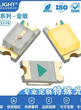 金版1206/3216蓝色正面LED贴片式指示灯珠三安芯片高亮发光二级管