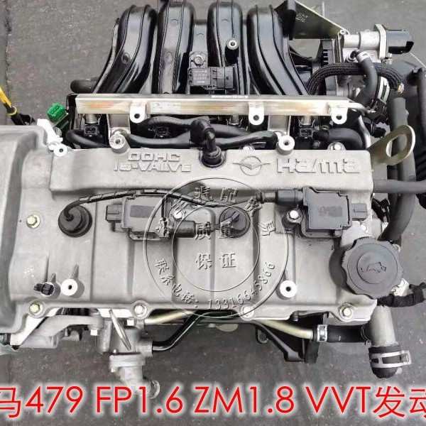 海马福美来海福星普力马HM479Q-A -BA 1.6发动机FP 1.8变速箱总成