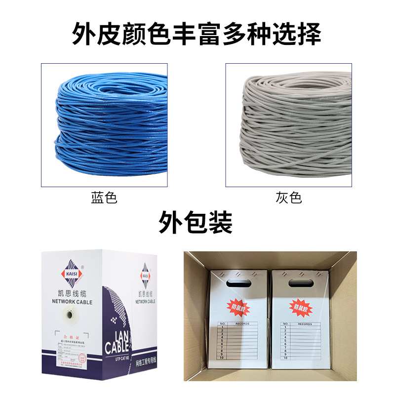 工程级 cat6e 千兆超六类网线过测国标网络监控非屏蔽网线 305米