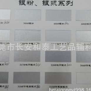 环保银浆镜面银浆闪银浆细白银浆银色涂料喷涂印注塑可用100克装