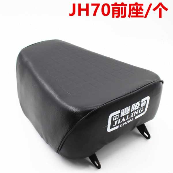 嘉陵70摩托车复古小洛嘉70座子坐垫JH70车前后座鞍座大座包配件