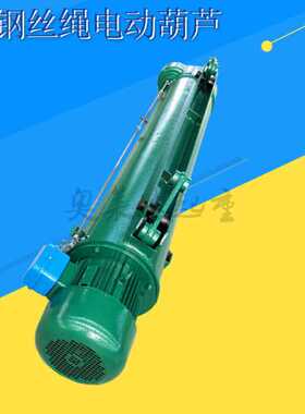 CD1型10T18M电动葫芦纯铜国标钢丝绳电动葫芦