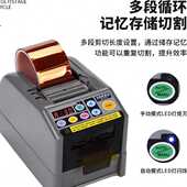 胶带裁断机 YAESU原装 胶纸切割机 9胶带切割机 胶带裁切机 ZCUT