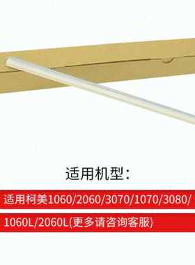 适用柯美C1060蜡条1060L 1070 2060润滑清洁蜡2060L 3070硒鼓蜡条