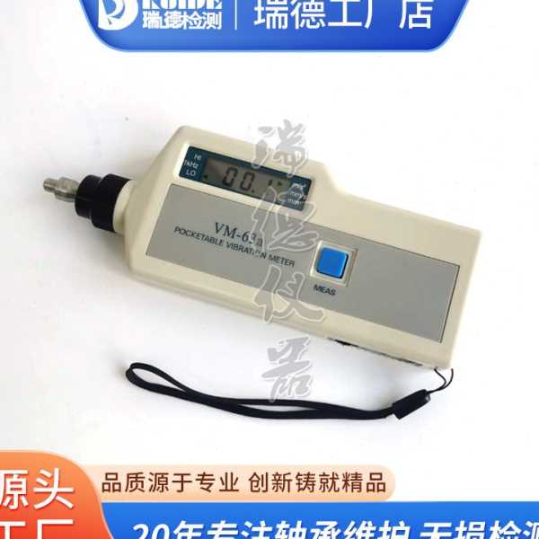 瑞德HG-2502/2504/2506/2508/2510便携式测振仪振动仪电机检测用
