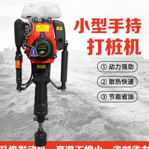 便携手持式打桩机 操作简方便 小型防汛管栽桩机