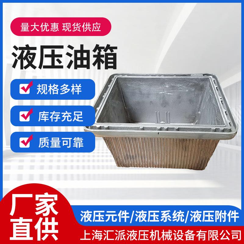 液压油箱工程机械液压油箱加工定制多尺寸销售