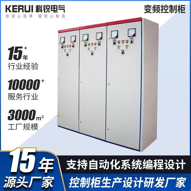 水泵控制柜PLC控制柜变频自动化成套系统不锈钢编程水泵防爆控制,电子/电工,配电控制柜/控制箱,淘宝优惠券,粉丝福利购,淘宝优惠卷