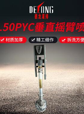 DL50PYC喷枪节水喷灌雾化自动旋转灌溉农业设备浇地喷头