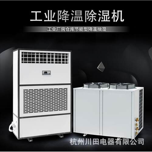 厂家直销降温除湿机抽湿机立柜式车间工业抽湿器大型除湿器包邮
