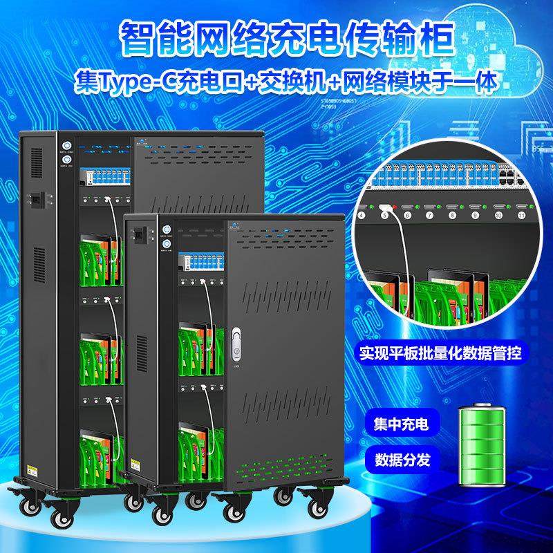 平板充电柜智能网络充电传输柜带交换机DUSB系列,电子/电工,配电控制柜/控制箱,淘宝优惠券,粉丝福利购,淘宝优惠卷