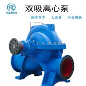 钢铁冶金冷却水循环泵自来水厂原水输送泵污水处理农业灌溉泵